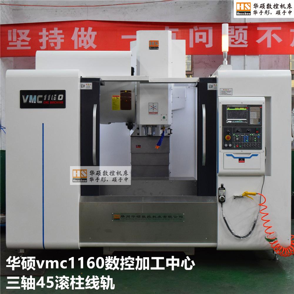 供应HSK63主轴内孔锥度精密立式加工中心适合精密模具加工850升级