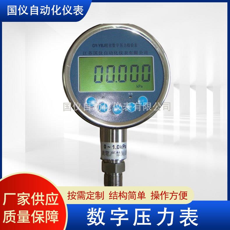 智能数字压力表控制器压力开关 电子不锈钢真空负压数字压力表