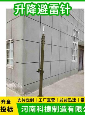 3米4米5米6米手动升降杆避雷针 户外车载便携式升降桅杆