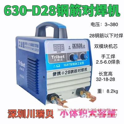 易特流/川瑞贝//焊易630钢筋对焊机电渣压力焊电焊机25/28其他