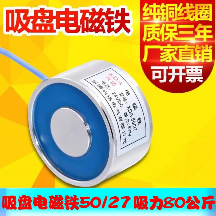 A微型1250吸电吸盘V8电磁铁/长24Vg力式k0通XD220公斤时间-27 /