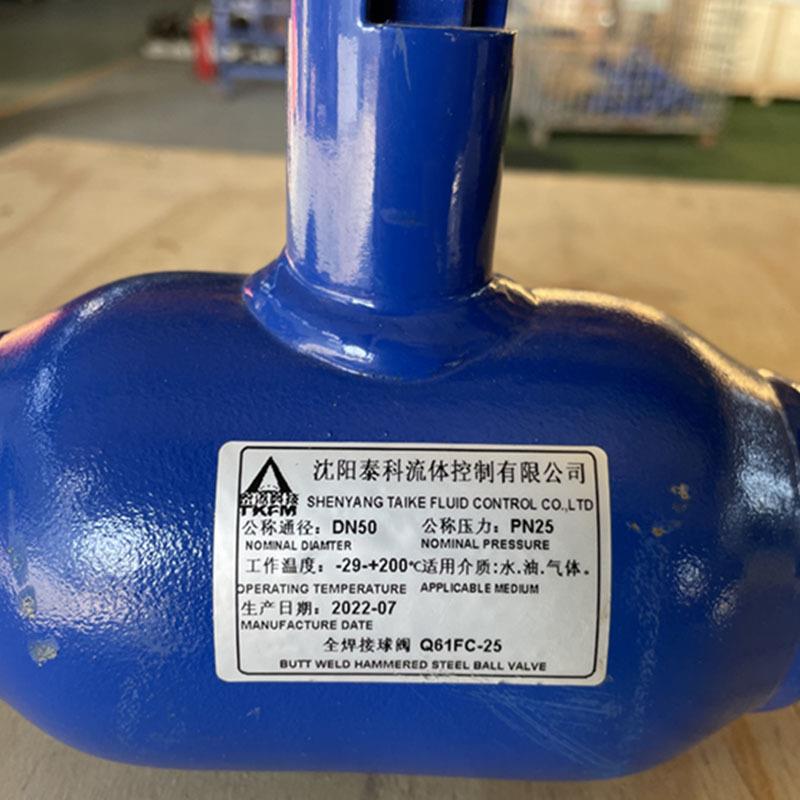 标准经全焊接球阀Q61FC-25 DN32厂家现货供暖专用阀门 - 沈阳泰科