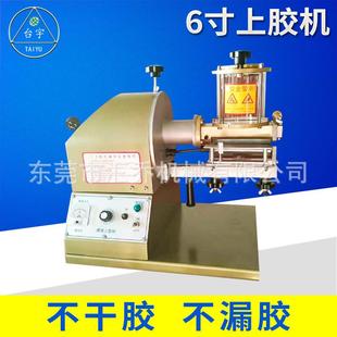 小型上胶机6寸玻璃罐上胶机不干胶不漏胶黄胶机皮具过胶机