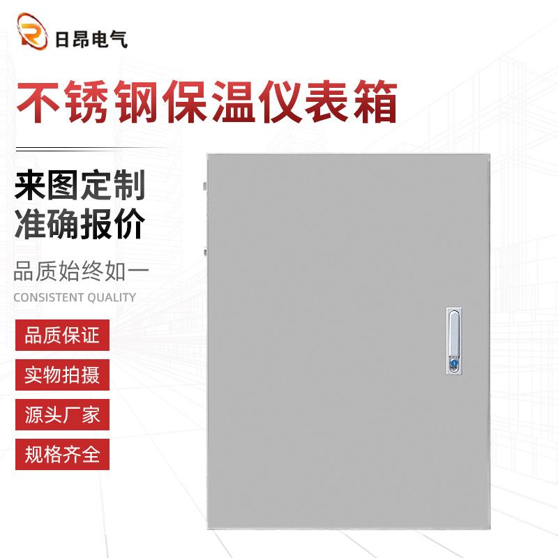 供应不锈钢保温仪表箱 仪表保护箱 电加热仪表保温箱