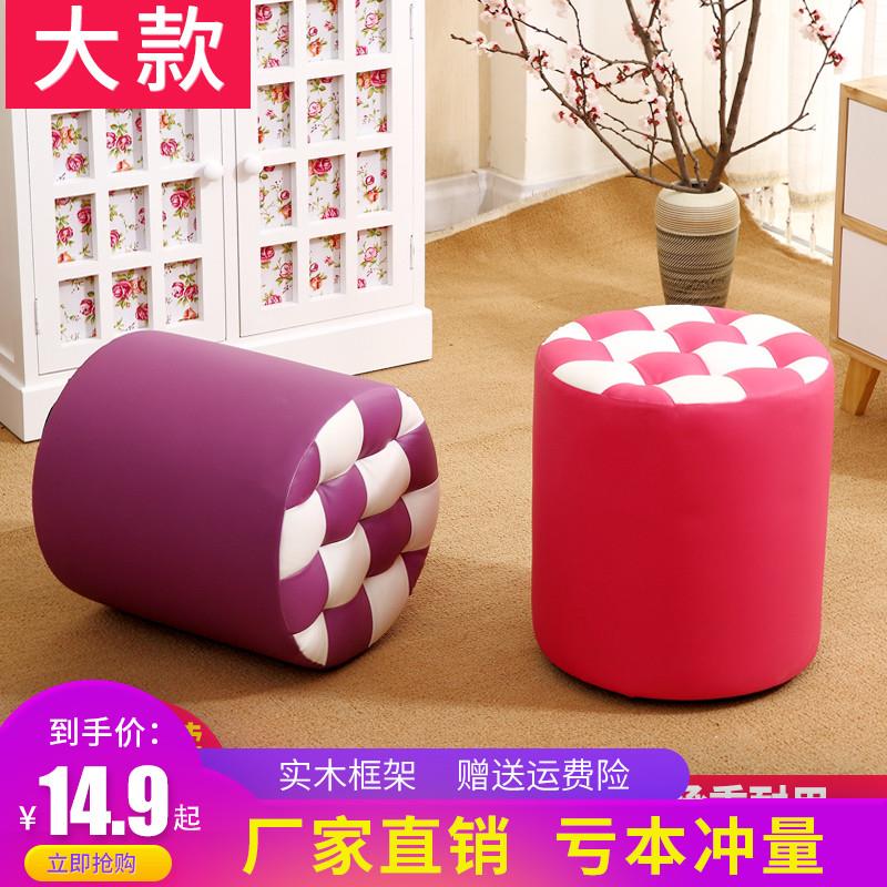 创意实木小凳子时尚坐墩沙发茶几凳圆凳家用皮凳小板凳成人垫脚凳