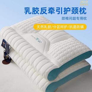 意大利zsvip五星级酒店颈椎枕乳胶枕头护颈椎助睡眠枕芯家用一对