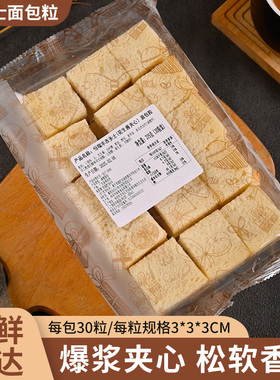 恒瑞丰西多士吐司粒-花生酱夹心面包切粒-粒格3.5*3.5*3cm30粒/包