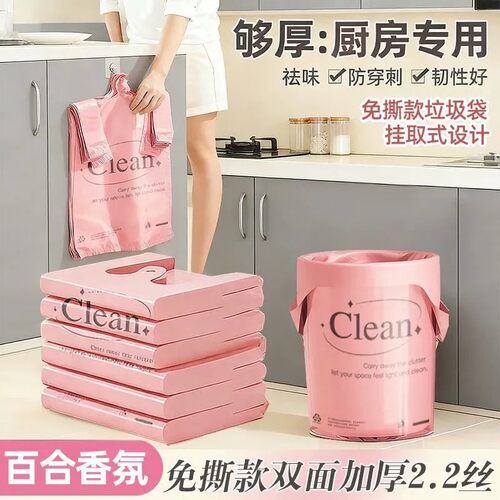轻奢印花厨房加厚免撕垃圾袋