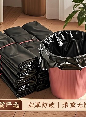 家用手提垃圾袋加厚加大背心厨房商用黑色塑料袋办公室宿舍实惠装