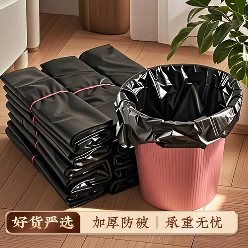 加厚黑色背心手提垃圾袋家用