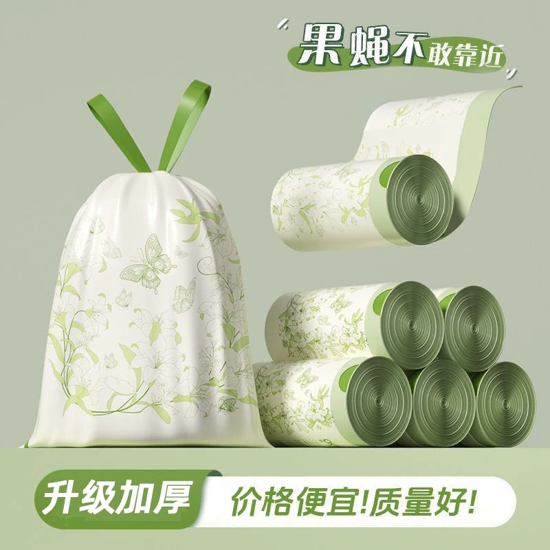 百合花香垃圾袋家用免撕抽绳式厨房加厚卫生结实耐用清新香氛驱虫