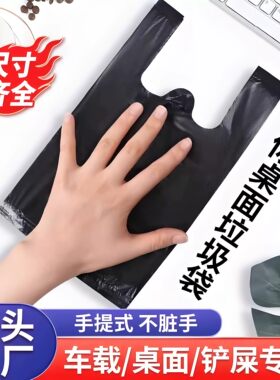 黑色迷你车载垃圾袋宠物便便袋