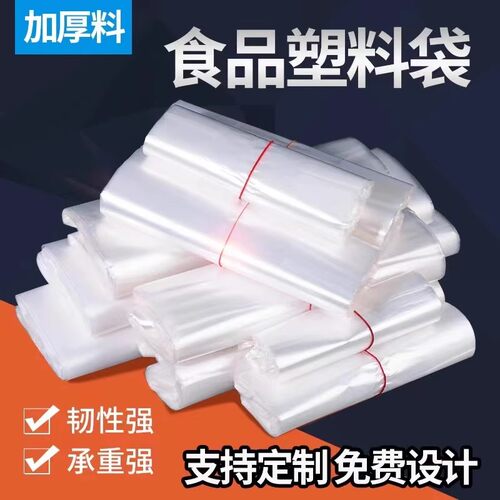 透明特厚密封一次性背心手提袋