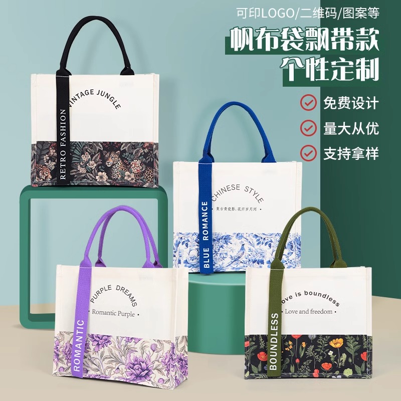 加急定制大容量飘带帆布包通勤购物碎花加厚公司学校文创手提袋子