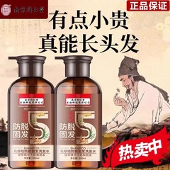 南京同仁堂防脱生姜洗发水防脱生发增发密发控油去屑育发男女正品