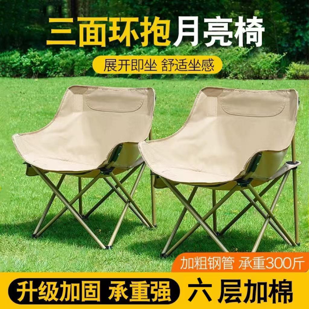 户外折叠椅便携式月亮椅露营椅子野餐桌椅沙滩椅钓鱼椅小马扎凳子