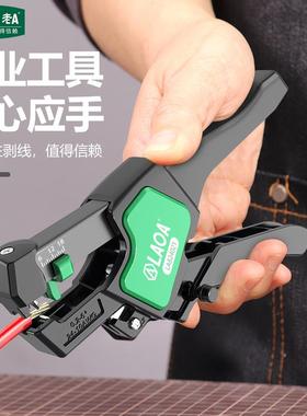 老A台湾产轻便快速自动剥线钳6平方电工扒皮剪线压线钳子LA824021