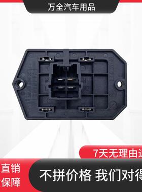 四川现代南骏汽车配件瑞越瑞吉J20DJ30D瑞捷暖风电阻空调调速电阻