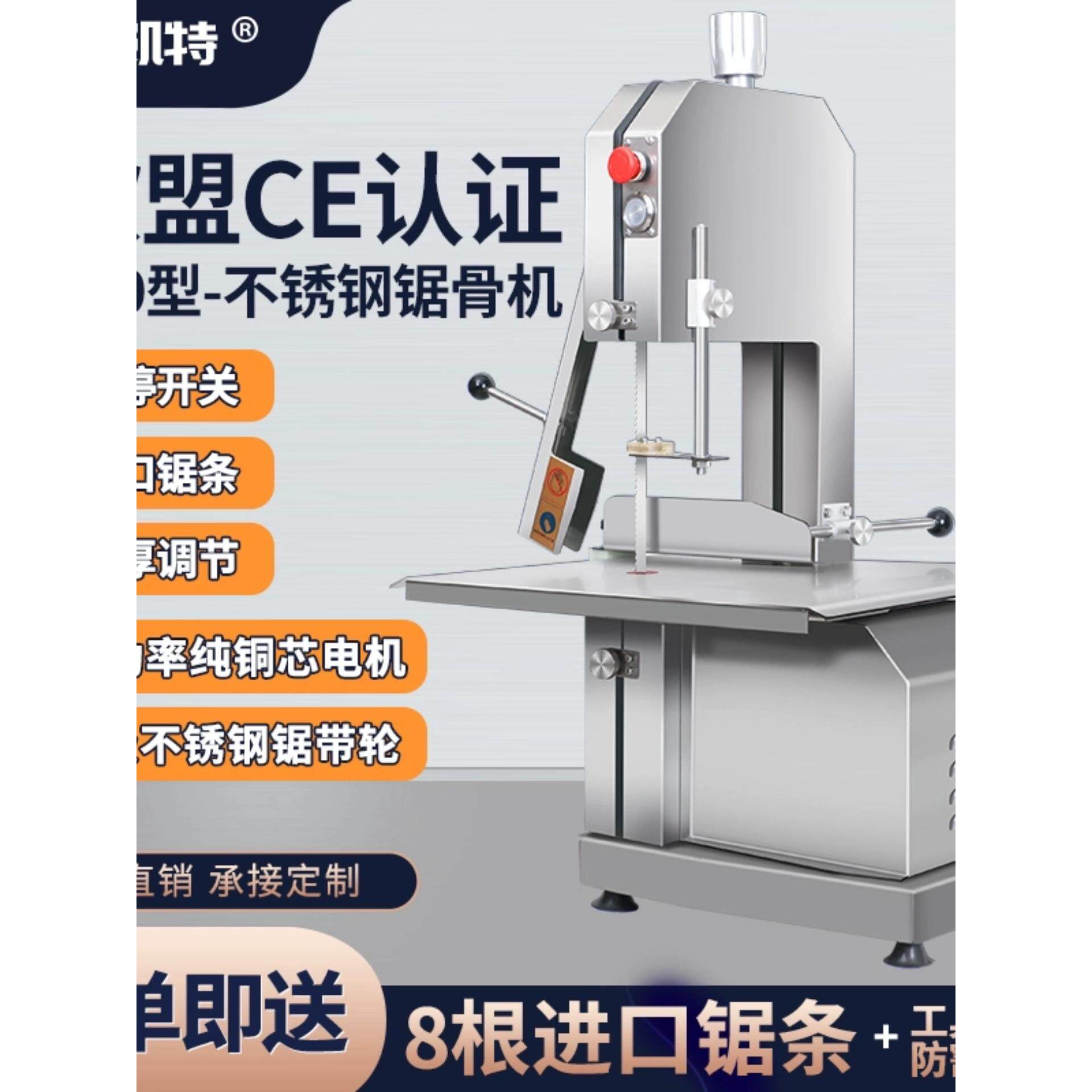 思凯特锯骨机商用250切割牛骨冻肉猪蹄家用据排骨电动台式切骨机