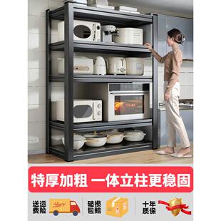 厨房架家用落地式多层储物架储物架多功能微波炉锅架