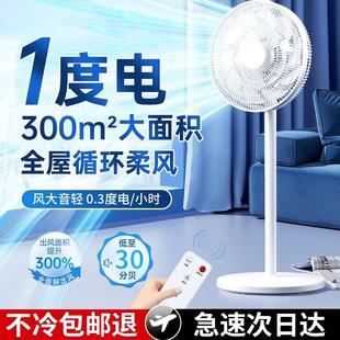 落地扇空气循环扇家用大风力遥控摇头立式 2024新款 静音电风扇小型