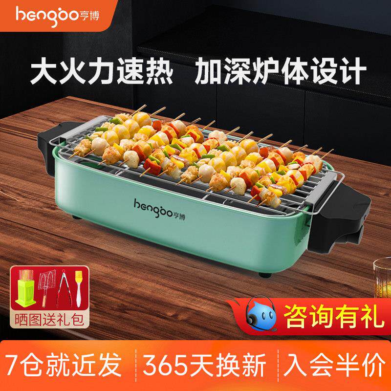 亨博电烤炉家用电烤炉无烟烧烤羊肉串机大功率多功能室内烧烤架