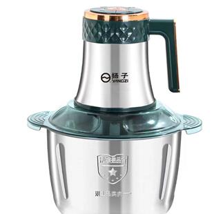 杨子绞肉机家用饺馅不锈钢电动多功能料理器打肉蒜蓉搅拌碎菜料理