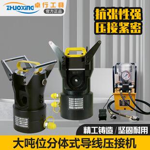 液压钳60T100T200T导线压接钳铝管钢芯铝绞线压接钳钢套压接六角