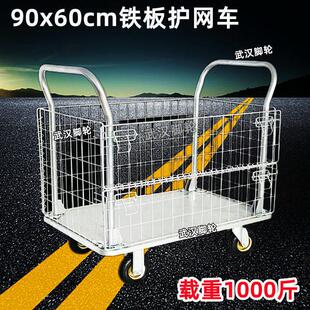 平板手推车/工具车网格搬运车护栏平板车折叠手推车拖车周转车