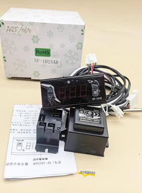 SF-101S(AR) 尚方温控器蛋糕柜雪柜温度控制器饮料展示冷柜温控仪