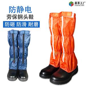 防静电安全鞋高筒藏青黑色橙色钢包头防砸工程无尘洁净劳保鞋长筒