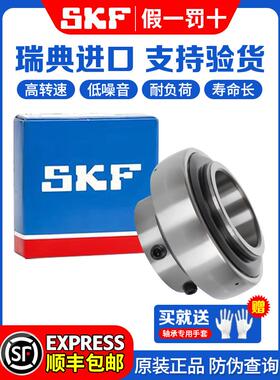 进口SKF斯凯孚外球面轴承UC204 205 206 207 208 209 210 211 212