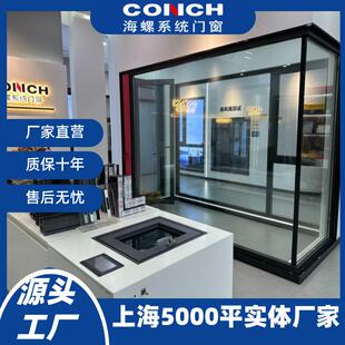上海海螺系统门窗断桥铝门窗定制封阳台封推拉铝合金窗户