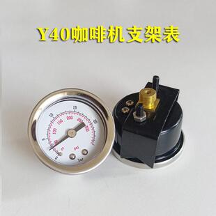 Y40咖啡机蒸汽锅炉铁壳支架压力表4/6/10/20/25bar现货G1/8接头