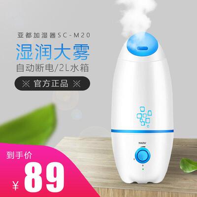 亚都加湿器SC-M20静音迷你办公室卧室空调房家用喷雾超音波大雾量