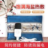 海盐包盐袋粗盐热敷包理疗袋肚子艾灸暖宫艾草包家用大盐粒电加热