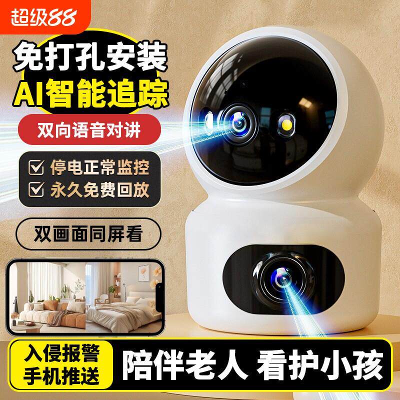 摄像头家用360度语音无线手机远程室内可对话监控器高清夜视摄影