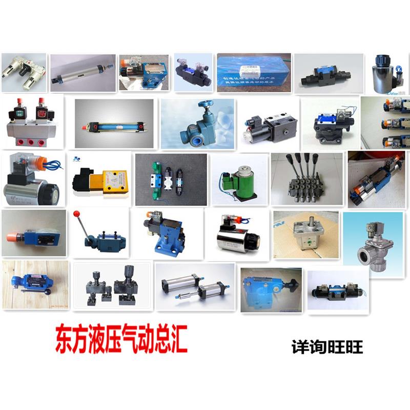 榆次液压溢流阀 YF-B10B-Y1 压力调节范围0.5-7MPA