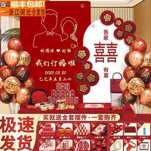 饰用品背景墙定制kt板背景板套餐定亲摆台摆件大全套 订婚宴布置装