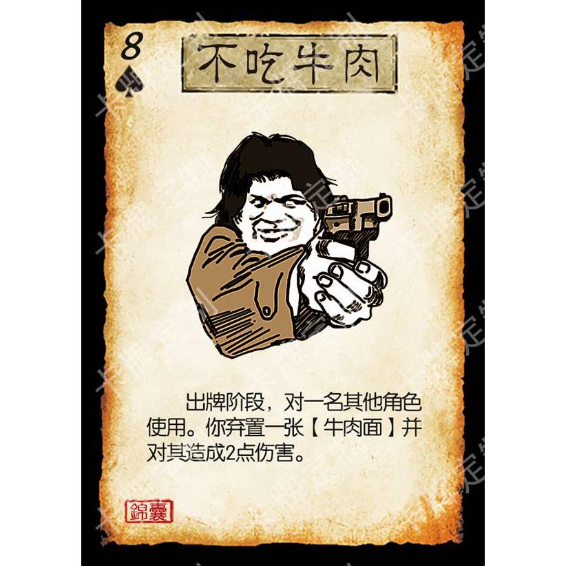时事牌精选第十五季23张三国桌游DIY杀卡牌定制收藏米罗阳