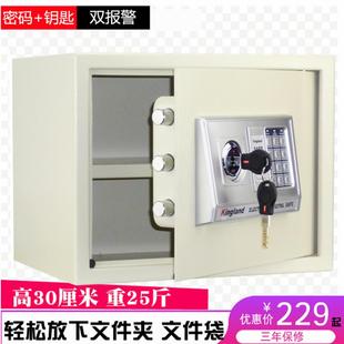 文件防盗保险箱床头保险柜 包邮 全钢办公商用入墙小型家用30cm密码