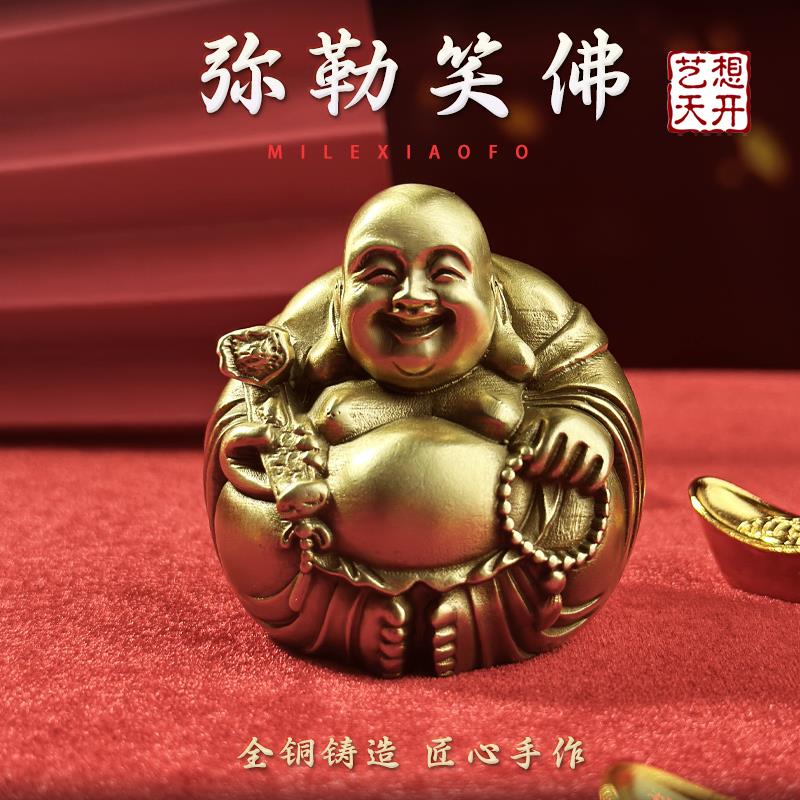 纯黄铜如意弥勒佛手把件男笑口常开大肚笑佛一团和气弥勒佛车摆件