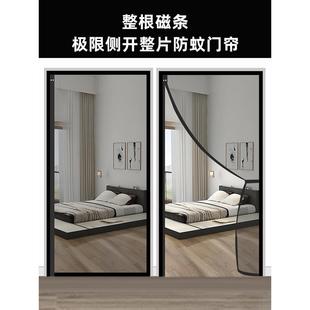 高透侧开隐形门帘防蚊磁性免打孔家用卧室玻纤网魔术贴自吸纱帘子