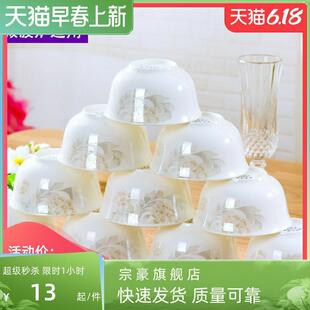 创意简约米饭碗喝汤碗 陶瓷碗4英寸家用吃饭小碗景德骨瓷餐具欧式