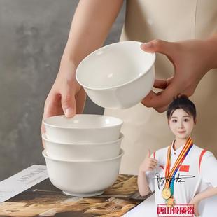 简约面碗釉下彩陶瓷餐具 高档纯白无铅骨瓷碗家用吃饭碗金钟碗中式
