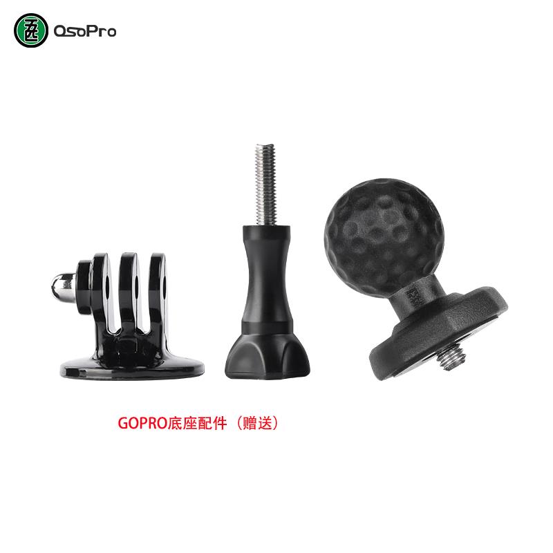 五匹OSOPRO系列小蚁运动山狗GOPRO相机通用底部球头底座配件