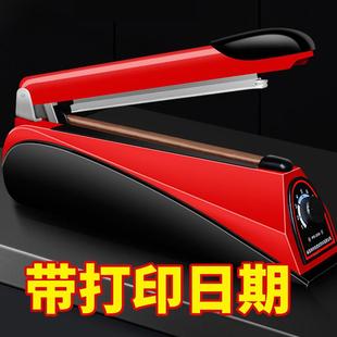 手压封口机带生产日期压码 机 打码 食品商用铝箔袋手动小型家用包装