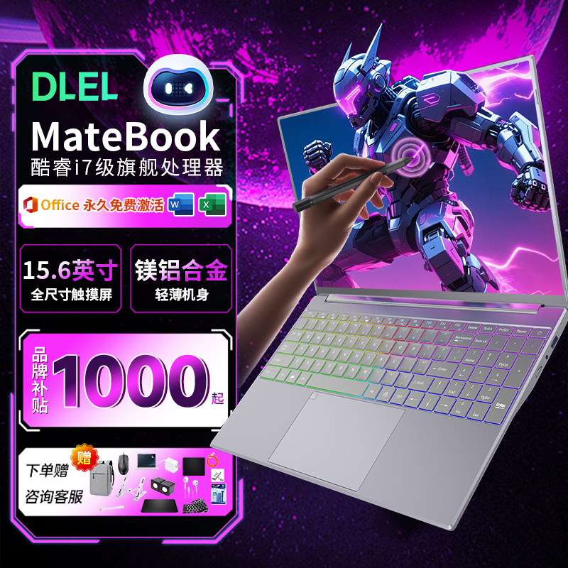 DLEL酷睿i7性能触摸笔记本电脑15.6英寸镁铝合金轻薄学生办公游戏本