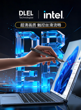 DLEL surfer-V8超薄笔记本电脑Intel超清画质触控丝滑流畅