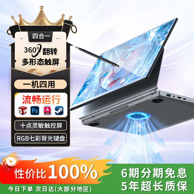 DRER英特尔二合一折叠笔记本电脑